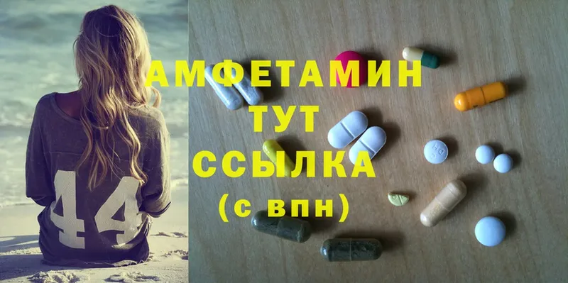 что такое наркотик  Рыбинск  Amphetamine VHQ 